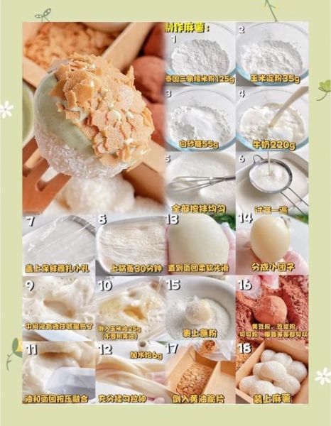 麻薯的做法_麻薯怎么做好吃