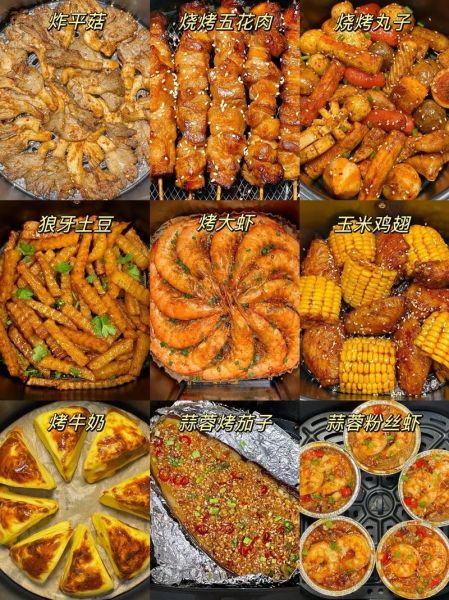 空气炸锅食谱做法大全_空气炸锅能做什么菜
