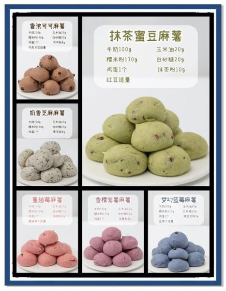 麻薯的做法_麻薯怎么做好吃