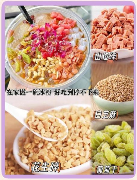 冰凉粉怎么做_冰凉粉需要哪些材料