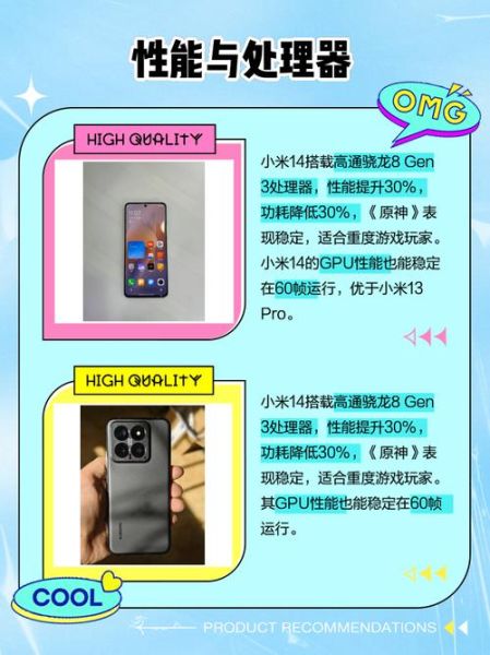 小米13和小米14哪个值得买_小米14续航实测多久