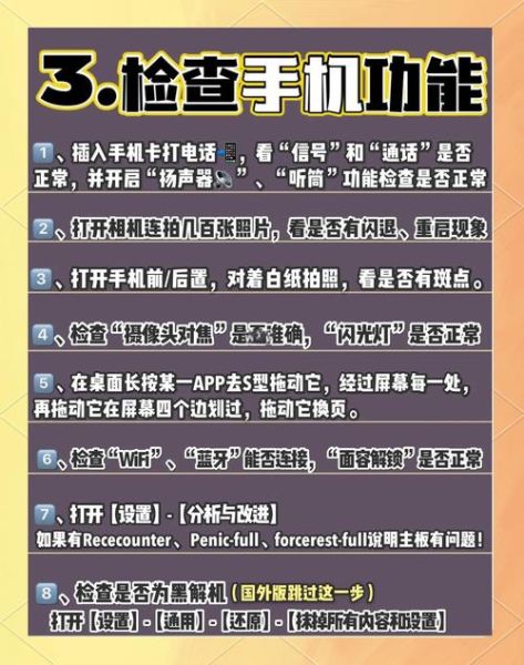 苹果手机检测软件哪个好用_如何检测iPhone硬件故障