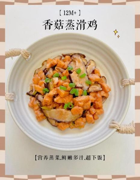 香菇蒸鸡怎么做_香菇蒸鸡最正宗的做法