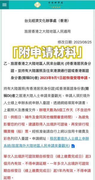 台湾技术移民条件_如何申请台湾技术移民
