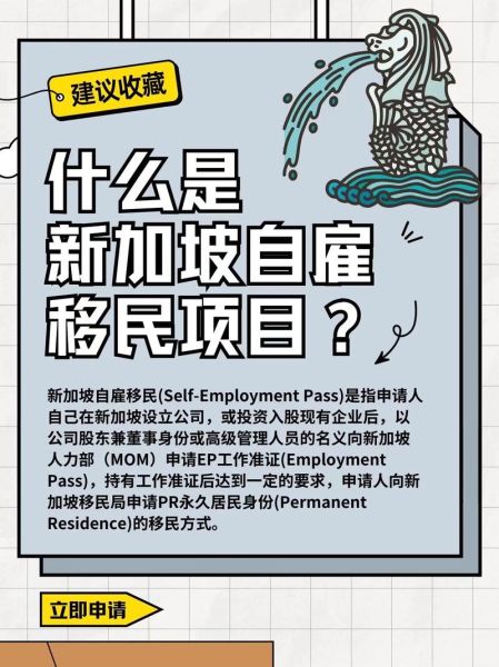 什么是自雇移民_如何申请自雇移民