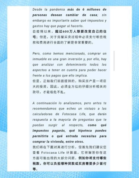 西班牙购房移民政策条件_西班牙购房移民多少钱