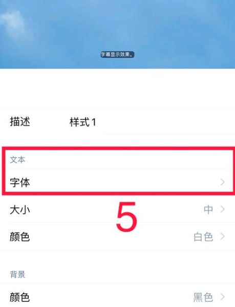 苹果手机字体怎么下载_苹果手机字体下载教程