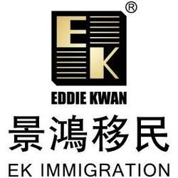 景鸿移民东莞怎么样_景鸿移民东莞费用多少