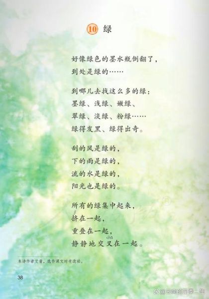 绿什么两词语_绿什么两词语怎么写