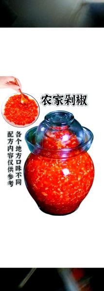 剁辣椒怎么做_剁椒保存多久不会坏