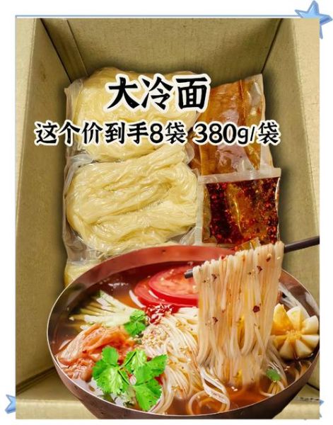 冷面怎么做_正宗朝鲜冷面汤配方