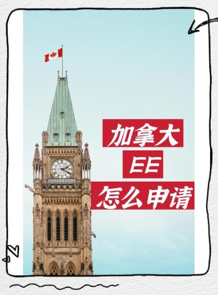 南京移民公司哪家好_移民加拿大需要什么条件