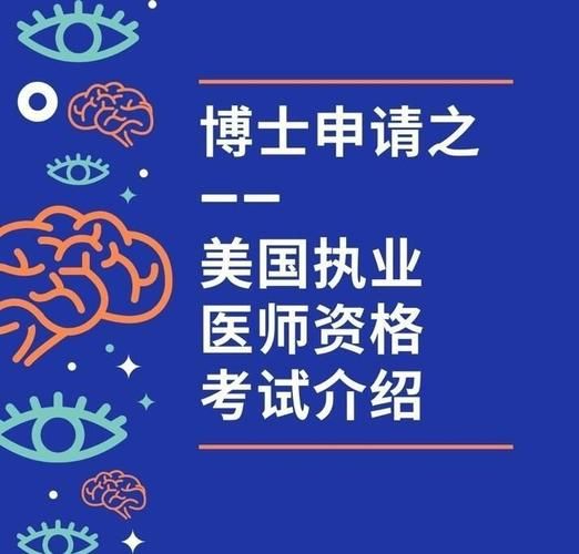 医师如何移民美国_美国医师移民条件
