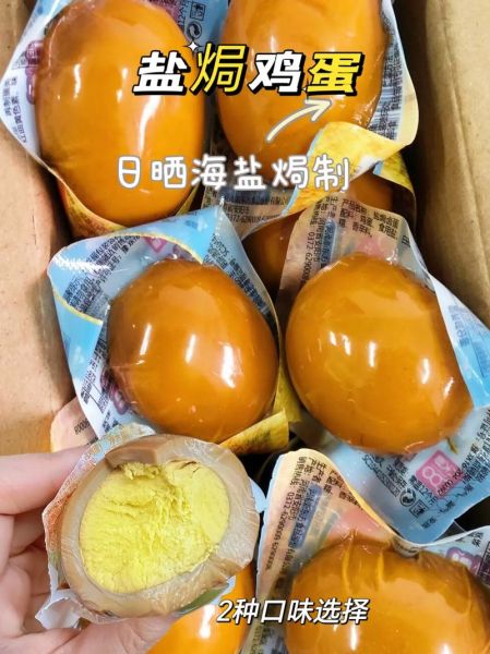 盐焗鸡蛋怎么做_盐焗鸡蛋要多久