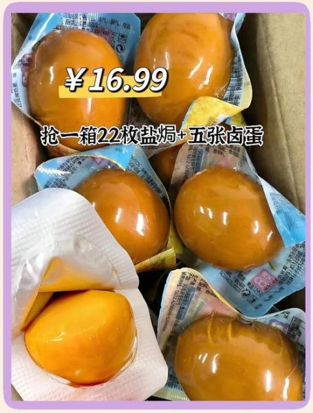 盐焗鸡蛋怎么做_盐焗鸡蛋要多久