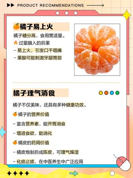 橘子是上火还是降火_吃橘子的好处和坏处