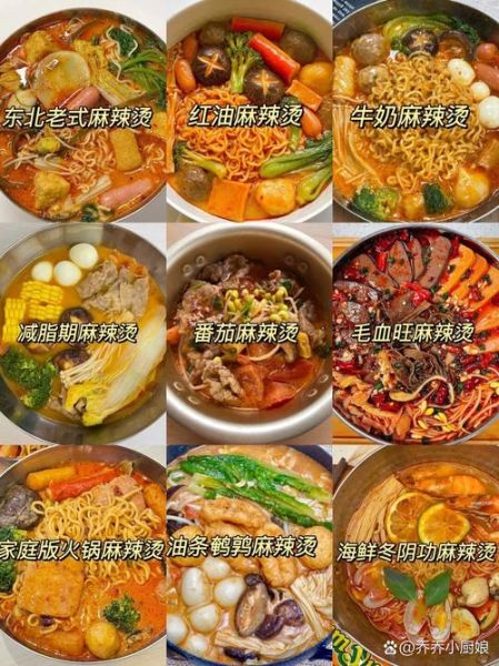 麻辣烫的做法家常_麻辣烫怎么做好吃