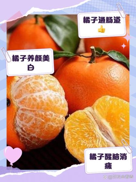 橘子是上火还是降火_吃橘子的好处和坏处