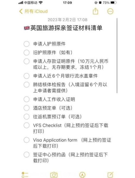 英国移民职业清单_如何申请英国技术移民签证