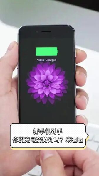 新手机第一次怎么充电_新手机充电正确方法