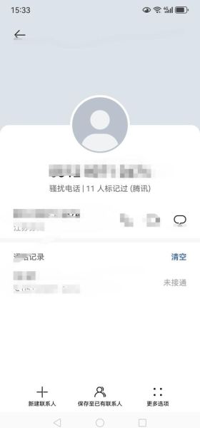 腾讯手机管家号码标记怎么取消_腾讯手机管家号码申诉流程