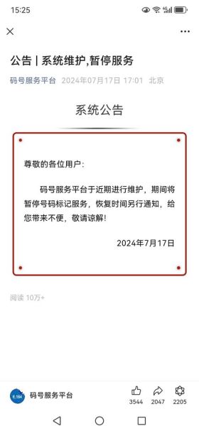 腾讯手机管家号码标记怎么取消_腾讯手机管家号码申诉流程