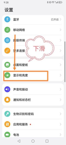手机字体大小怎么调_安卓iOS系统字体调节方法