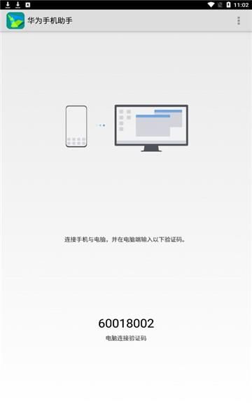 华为手机助手怎么下载_华为手机助手备份文件在哪