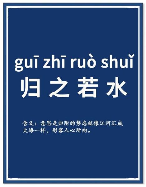 水的励志词语有哪些_如何用水激励自己