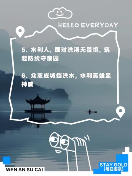 水的励志词语有哪些_如何用水激励自己