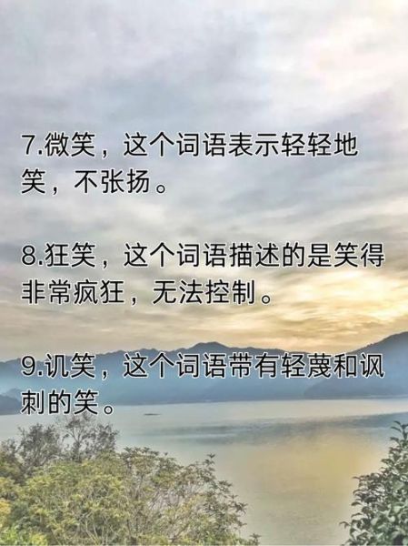 笑时声音词语有哪些_如何区分不同笑声