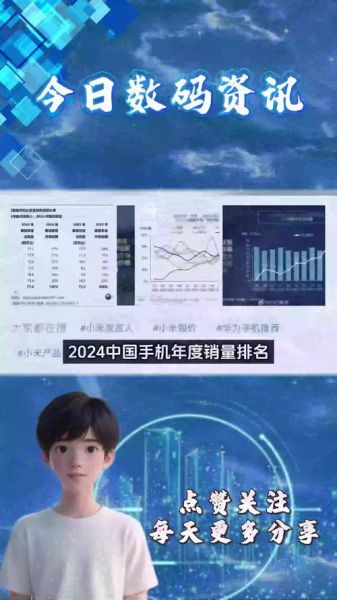 国产手机销量排行榜2024_哪款性价比最高