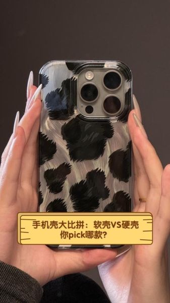 手机壳软壳好还是硬壳好_怎么选