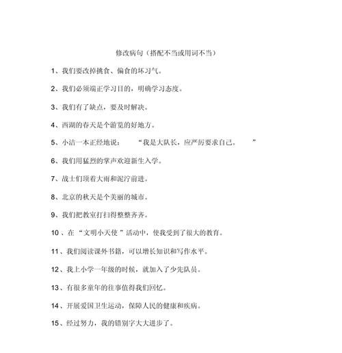 脏用什么词语代替_如何避免用词不当