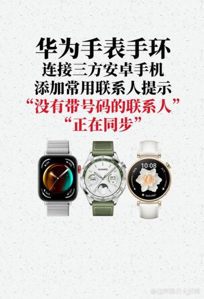 华为手环怎么连接手机_华为手环连接不上怎么办