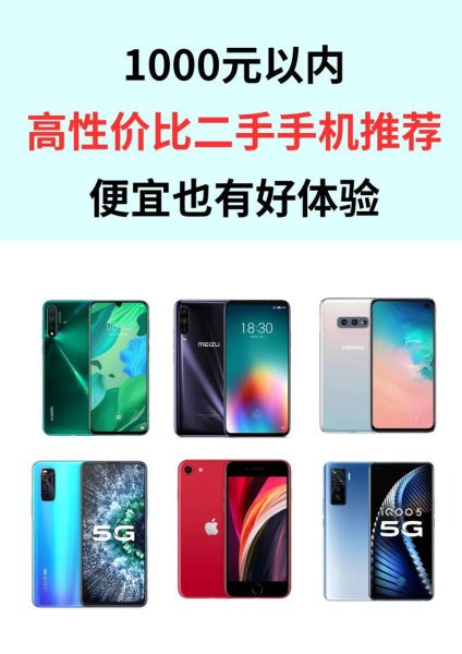 便宜好用的智能手机有哪些_预算1000元以内怎么选