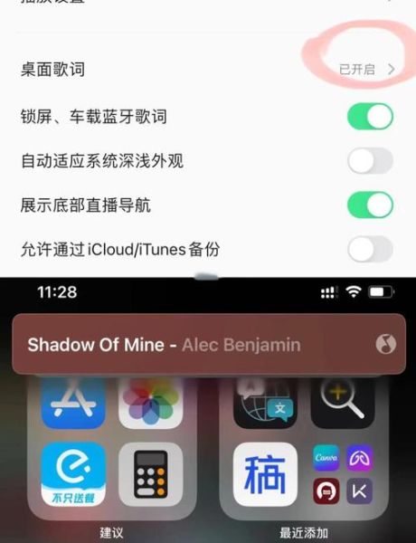 QQ音乐歌词怎么显示在桌面_手机桌面歌词设置方法