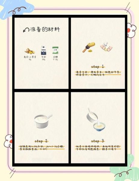 姜撞奶怎么做_姜撞奶失败原因