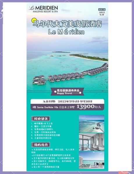 马尔代夫移民条件_如何获得永久居留