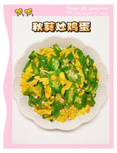 秋葵炒鸡蛋怎么做_秋葵炒鸡蛋先炒哪个