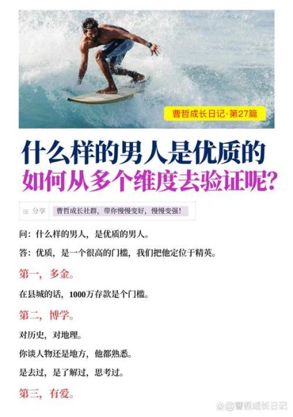 青年男性如何提升魅力_优秀青年男性有哪些特质