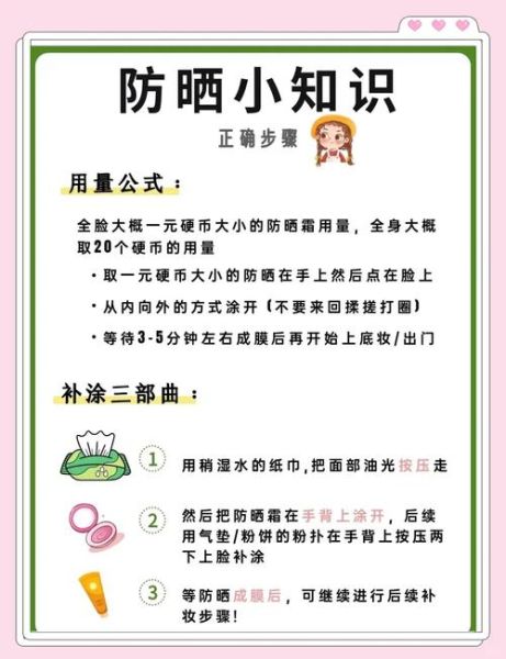 艳阳高照适合做什么_艳阳高照防晒怎么做