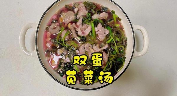 苋菜鸡蛋汤怎么做_苋菜鸡蛋汤的做法大全