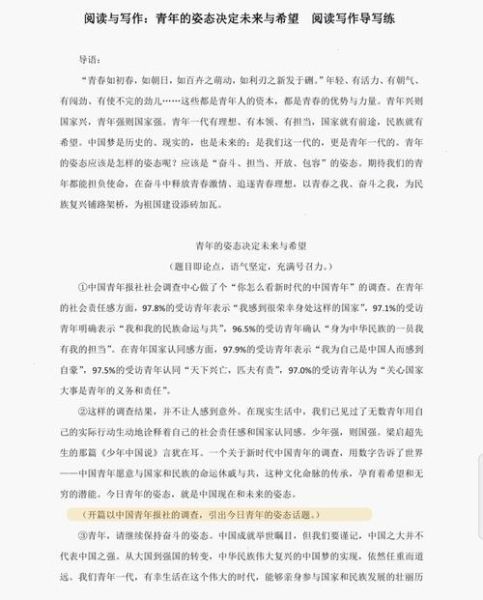 青少年希望词语有哪些_如何运用希望词语写作文