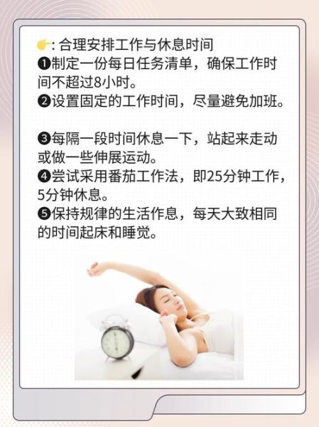 过度劳累的症状有哪些_如何缓解过度劳累