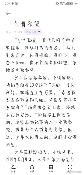 青少年希望词语有哪些_如何运用希望词语写作文