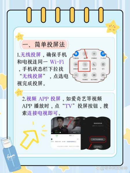 华为手机怎么投屏到电视_华为手机无线投屏怎么设置