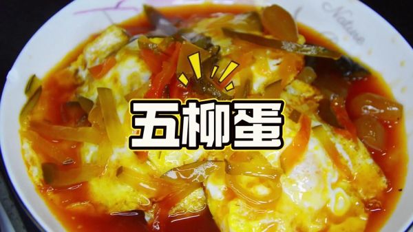 五柳炸蛋怎么做_五柳炸蛋正宗做法