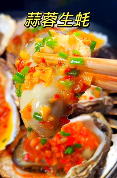 生蚝怎么做好吃_生蚝家常做法大全