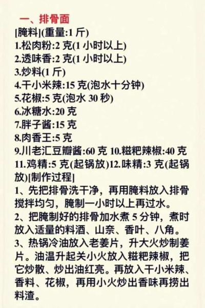 铺盖面怎么和面_铺盖面汤料配方